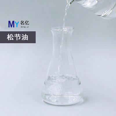 松節油特性 松節油特性