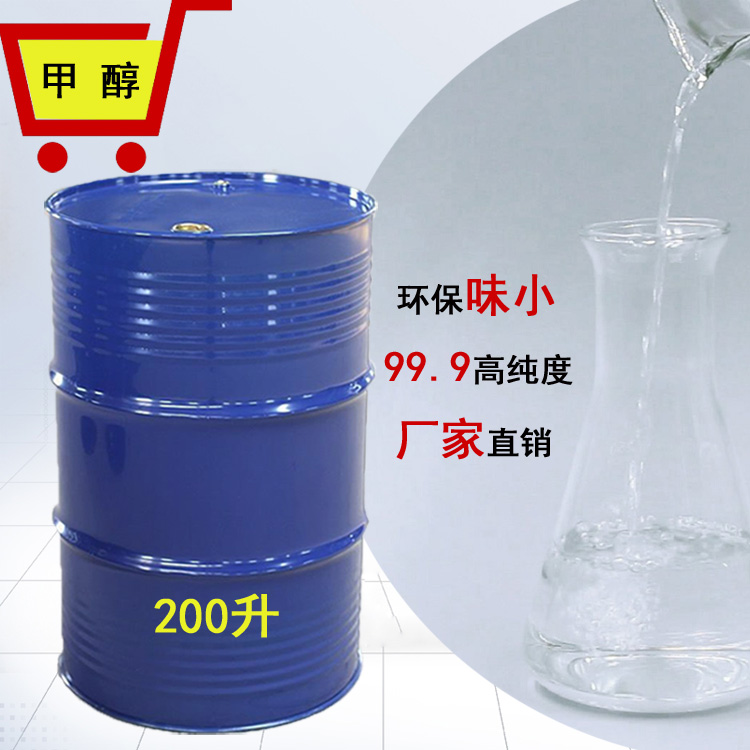 東莞甲醇批發 東莞甲醇批發