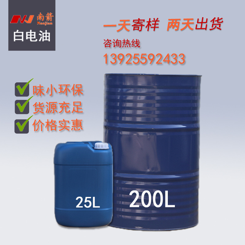 惠州6號白電油廠，適合長期合作的廠家！