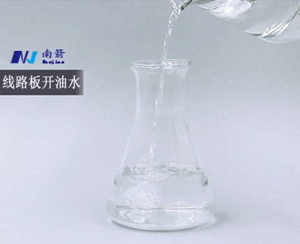 線路板開油水特性 線路板開油水特性