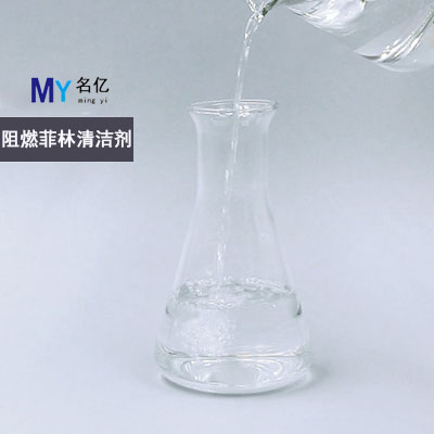 阻然菲林水清潔劑特性 阻然菲林水清潔劑特性