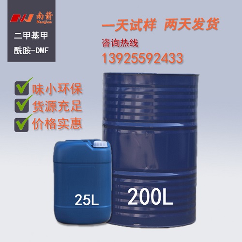 簡述：二甲基甲酰胺DMF是什么溶劑，有什么用途