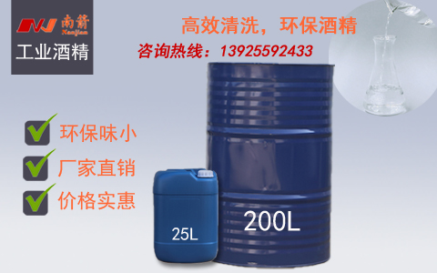 工業酒精包裝圖