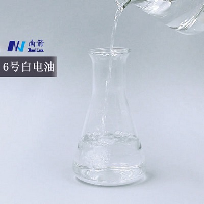 6號(hào)白電油特性 6號(hào)白電油特性
