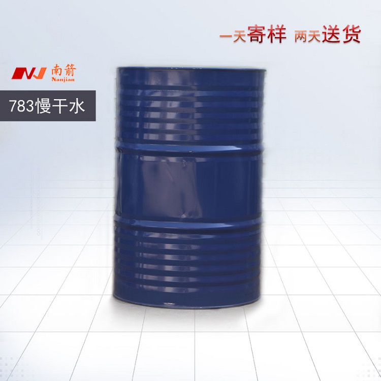 慢干水1 慢干水1