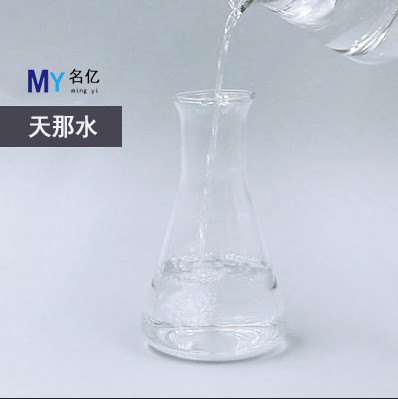 天那水玻璃瓶（寫文章）