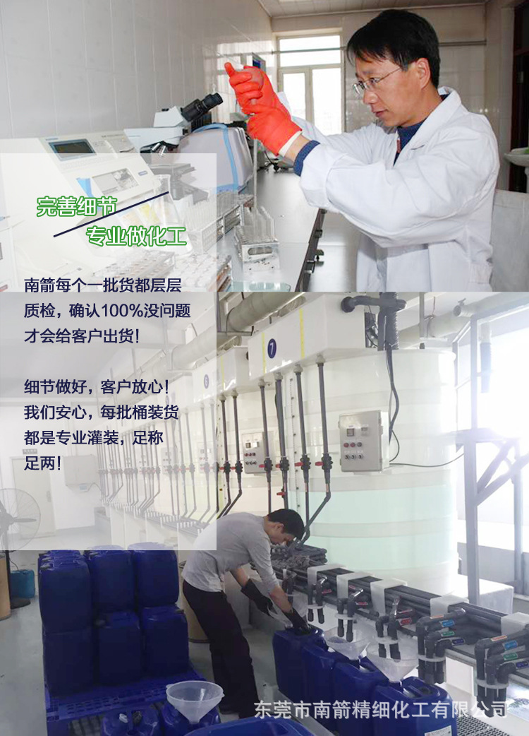 東莞白電油廠家：沒有比服務好老客戶更重要的事了！--南箭化工