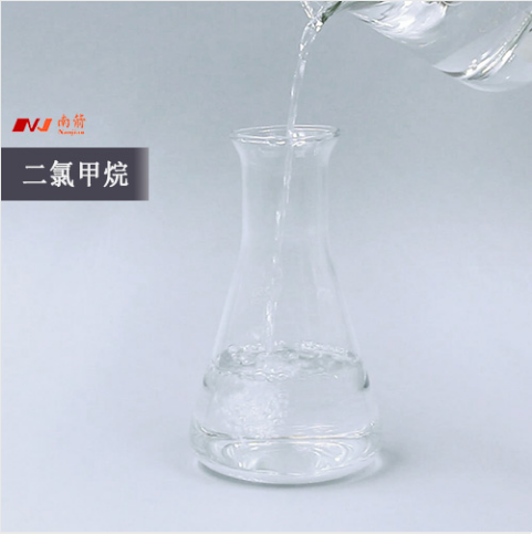 在廣州找不到給力的二氯甲烷廠家，那不妨來東莞南箭化工看看！