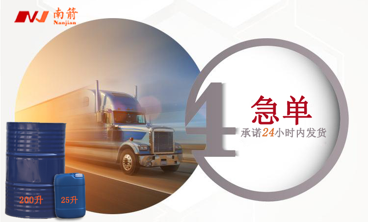 尋找東莞二氯甲烷，有什么理由不選擇南箭化工呢？