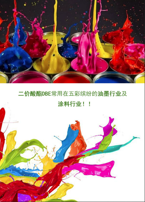 二價(jià)酸酯稀釋作用（寫文章）