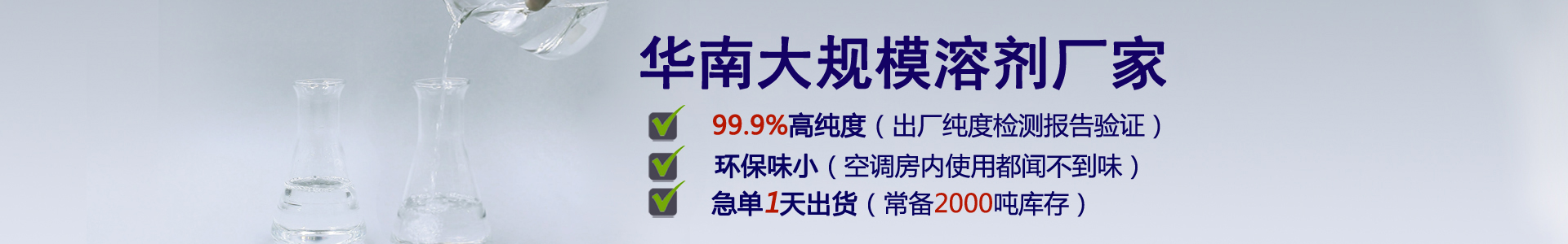 華南大規模溶劑廠家