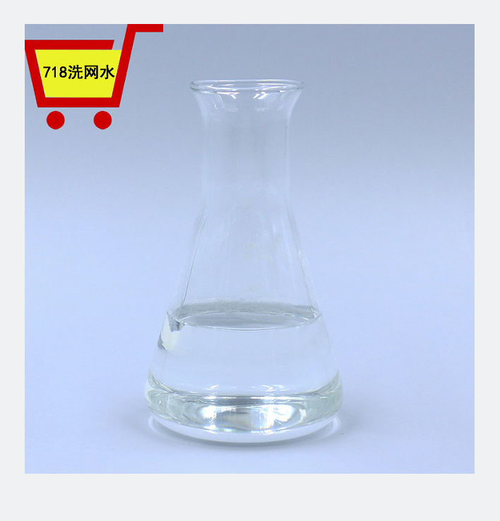 718洗網水玻璃瓶（寫文章）