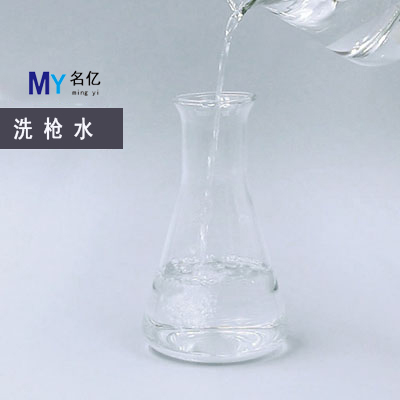 洗槍水特性 洗槍水特性