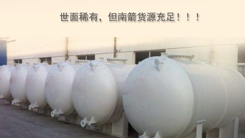 乙二醇單丁醚儲存