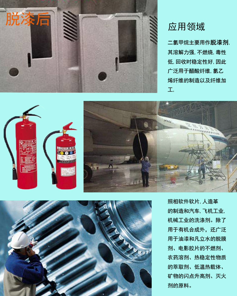 概述:二氯甲烷的密度和沸點是多少？