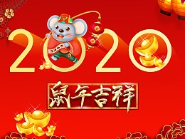 南箭化工-----關于2020年春節期間放假安排通知！