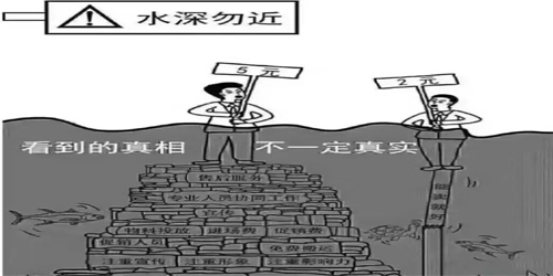 看到的真相，不一定真實