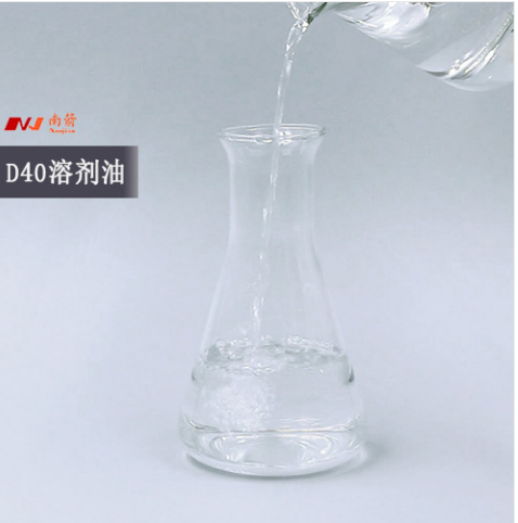 廣州d40溶劑油批發